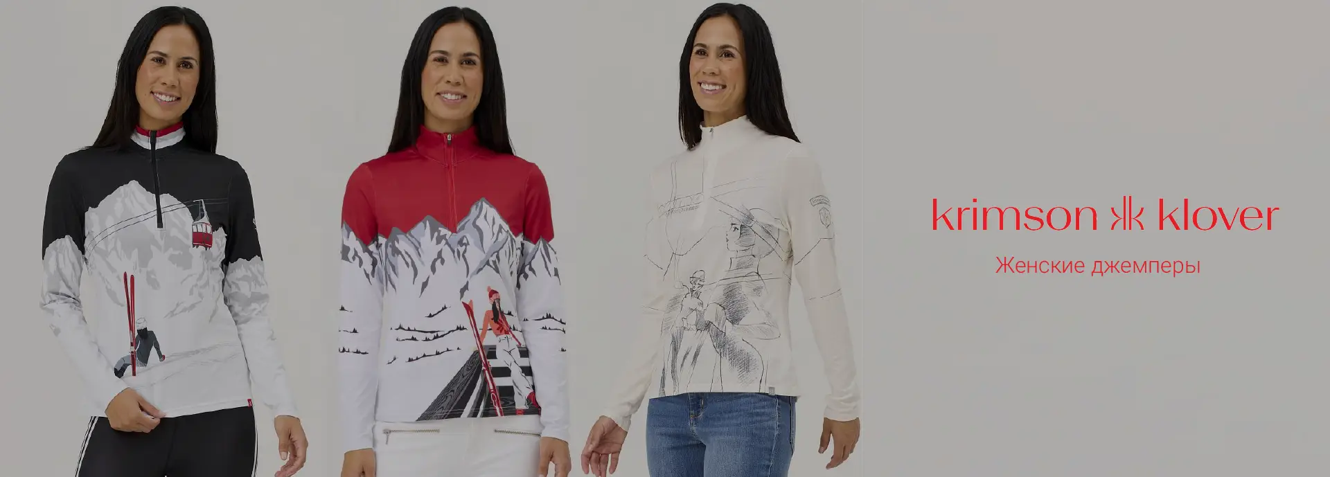 Джемперы Krimson Klover 2025